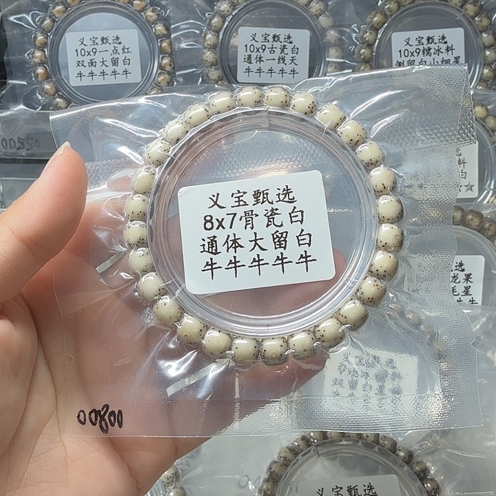 小***肆手串星月菩提111111111111111