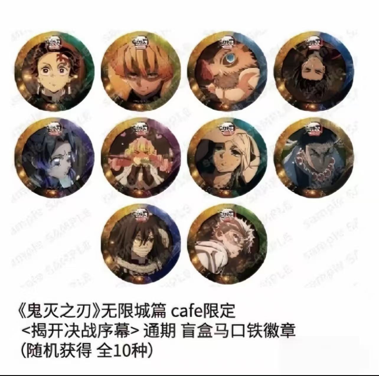 《鬼灭之刃》无限城篇第一张（揭开决战序幕）通期（默认代拆）