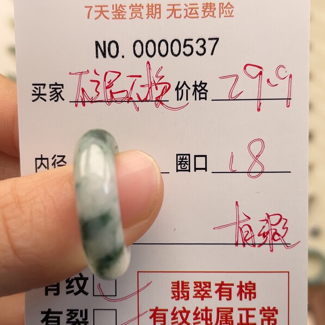 未镶嵌戒指翡翠天然翡翠