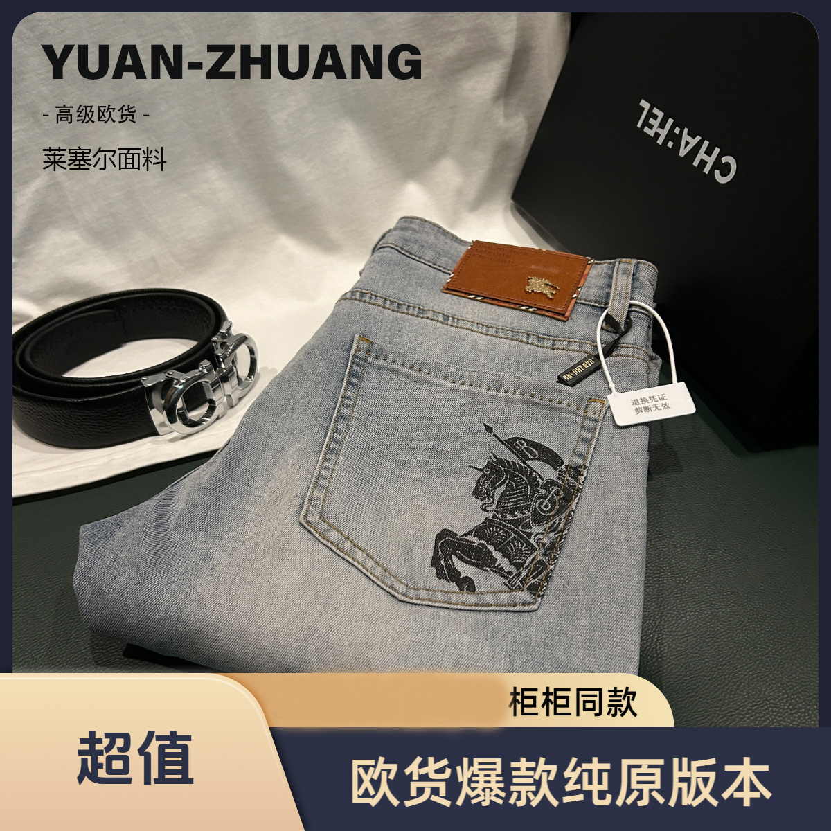 爆（战马510）秋冬新款战马轻奢潮牌时尚百搭中腰小直筒牛仔裤