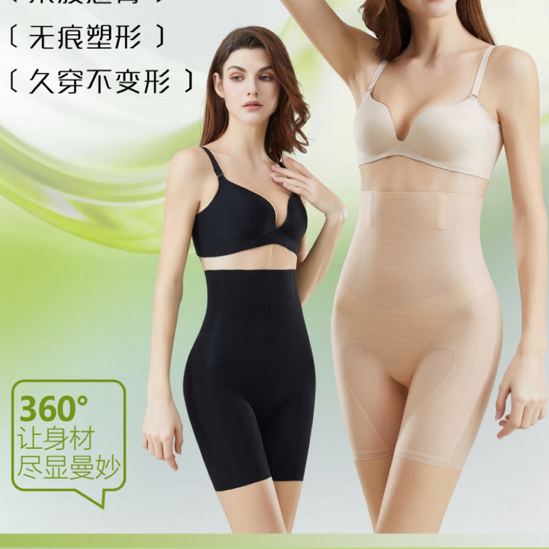 高腰收腹提臀平角塑形裤