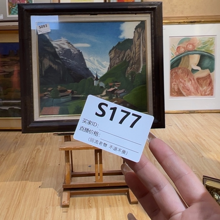 版画温**克回流老物不退不换