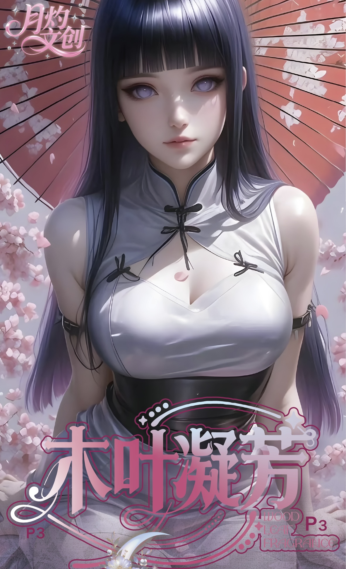 【新品大乱斗】《月灼文创》木叶凝芳 火影忍者A6亚克力卡牌盲盒代拆