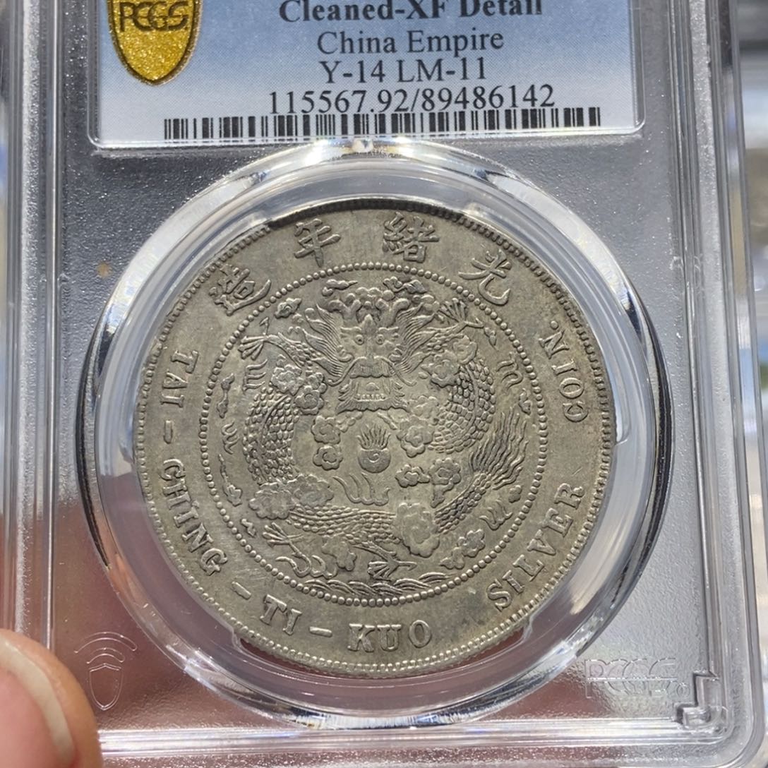 红***驴银造总银币/国福泉信86142