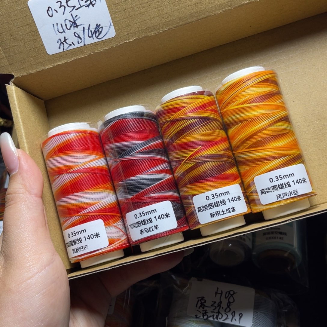 腈纶0.35高端段染圆蜡140米4色套盒