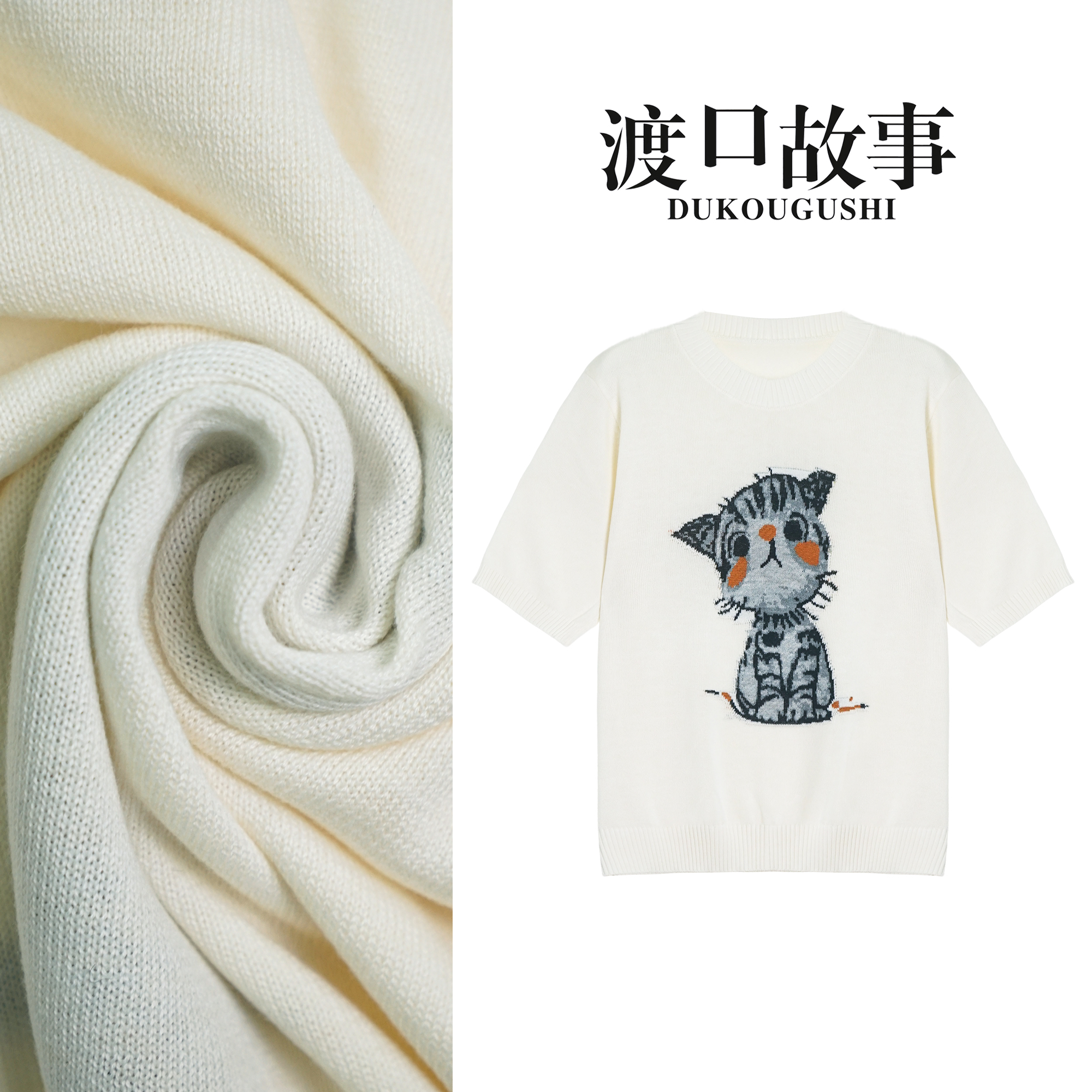 【渡口故事】时尚高级感圆领针织小猫夏季显瘦百搭舒适宽松短袖K24