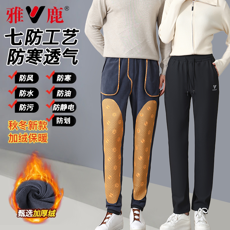 雅鹿官方加绒男女同款休闲裤秋冬厚款宽松直筒弹力运动裤商务长裤