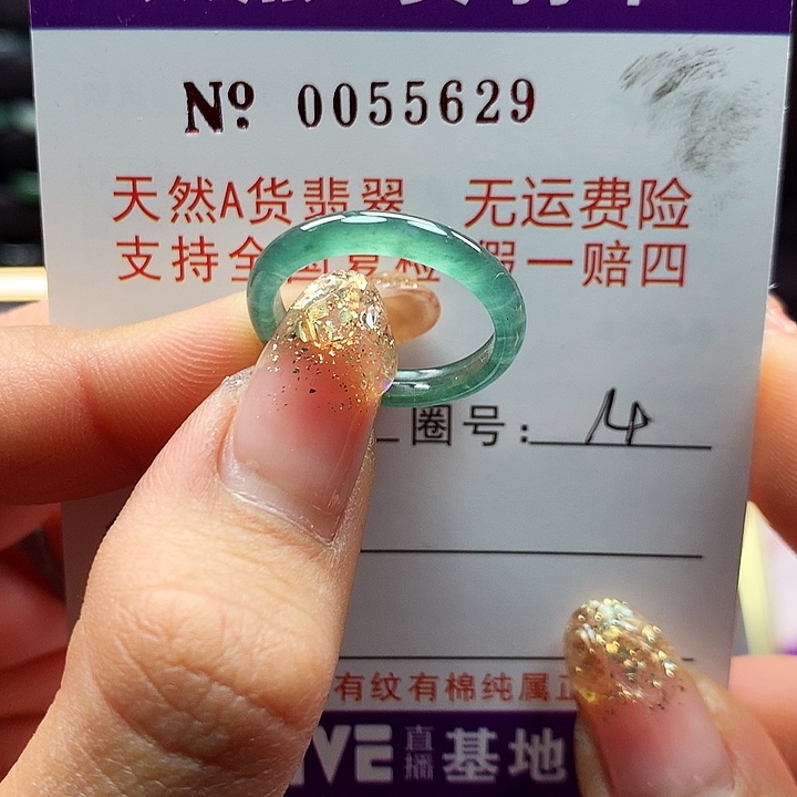 翡翠戒指未镶嵌 额卡牌