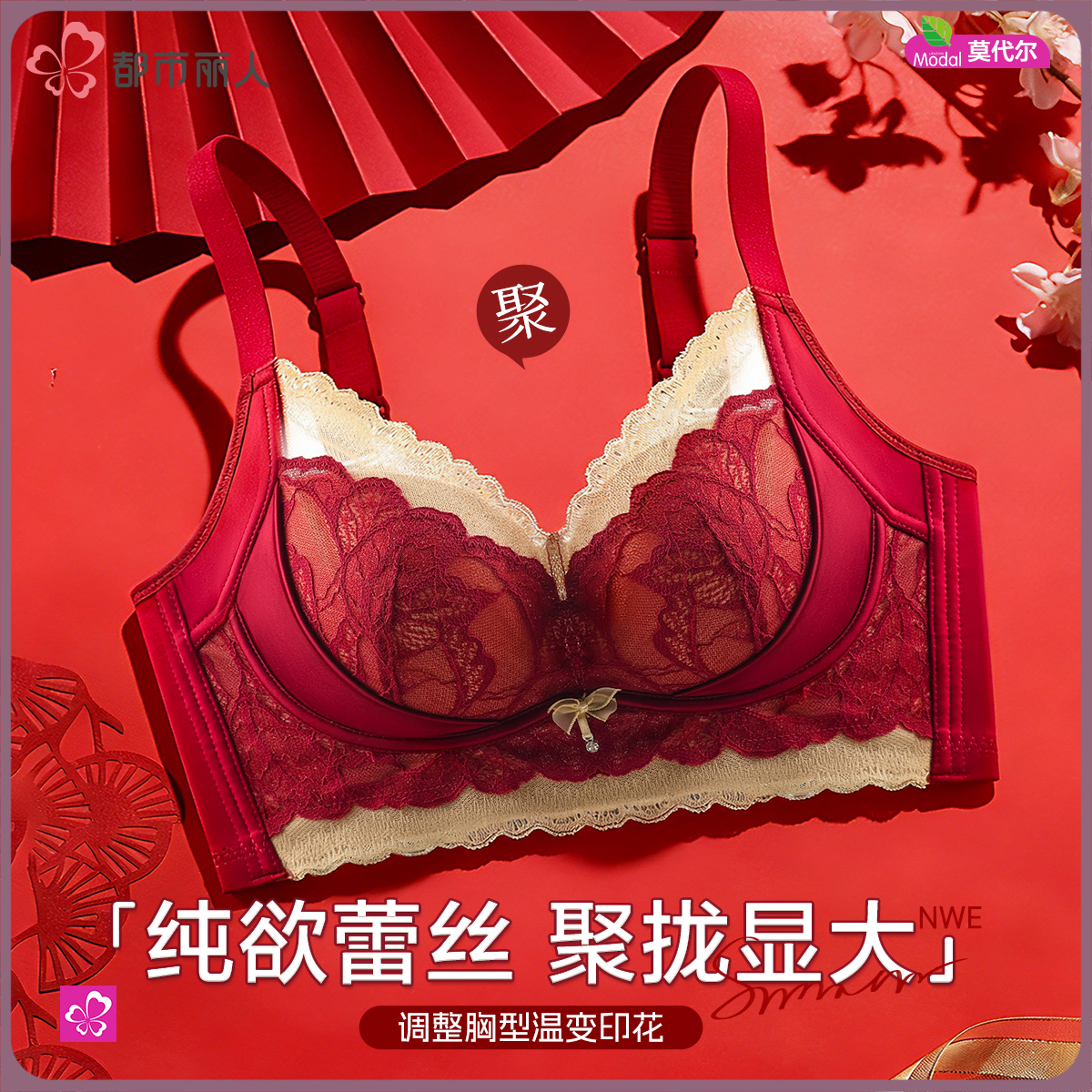 都市丽人小胸聚拢显大蕾丝内衣女调整型上托防下垂无钢圈透气文胸