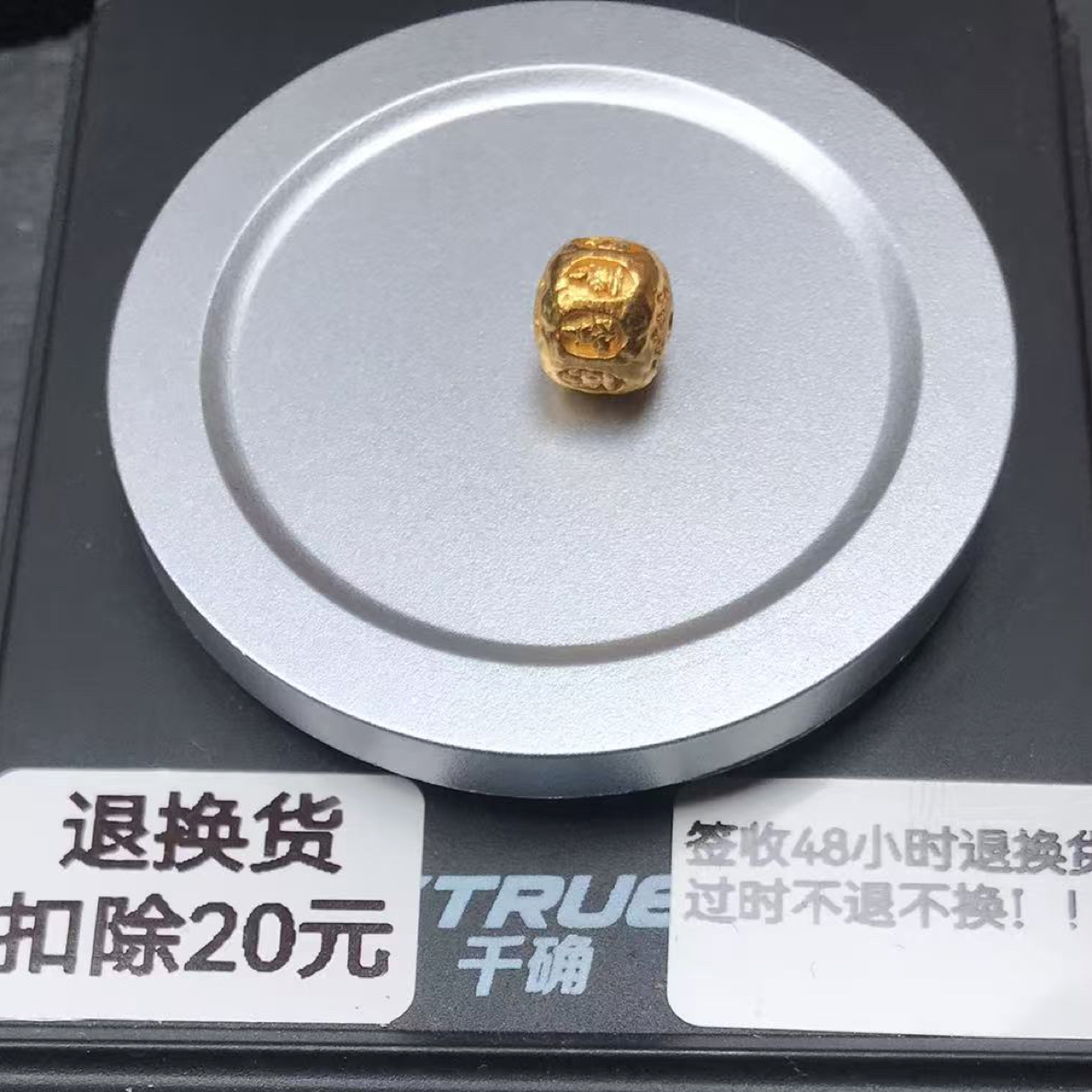 足金999黄金配饰