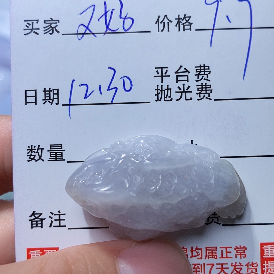 又***彩翡翠未镶嵌颈饰123