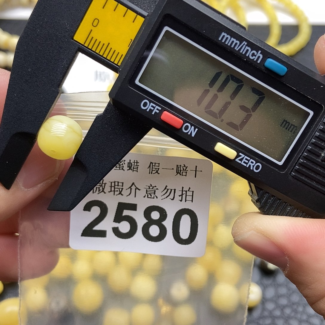 蜜蜡未镶嵌珠宝奇石2580