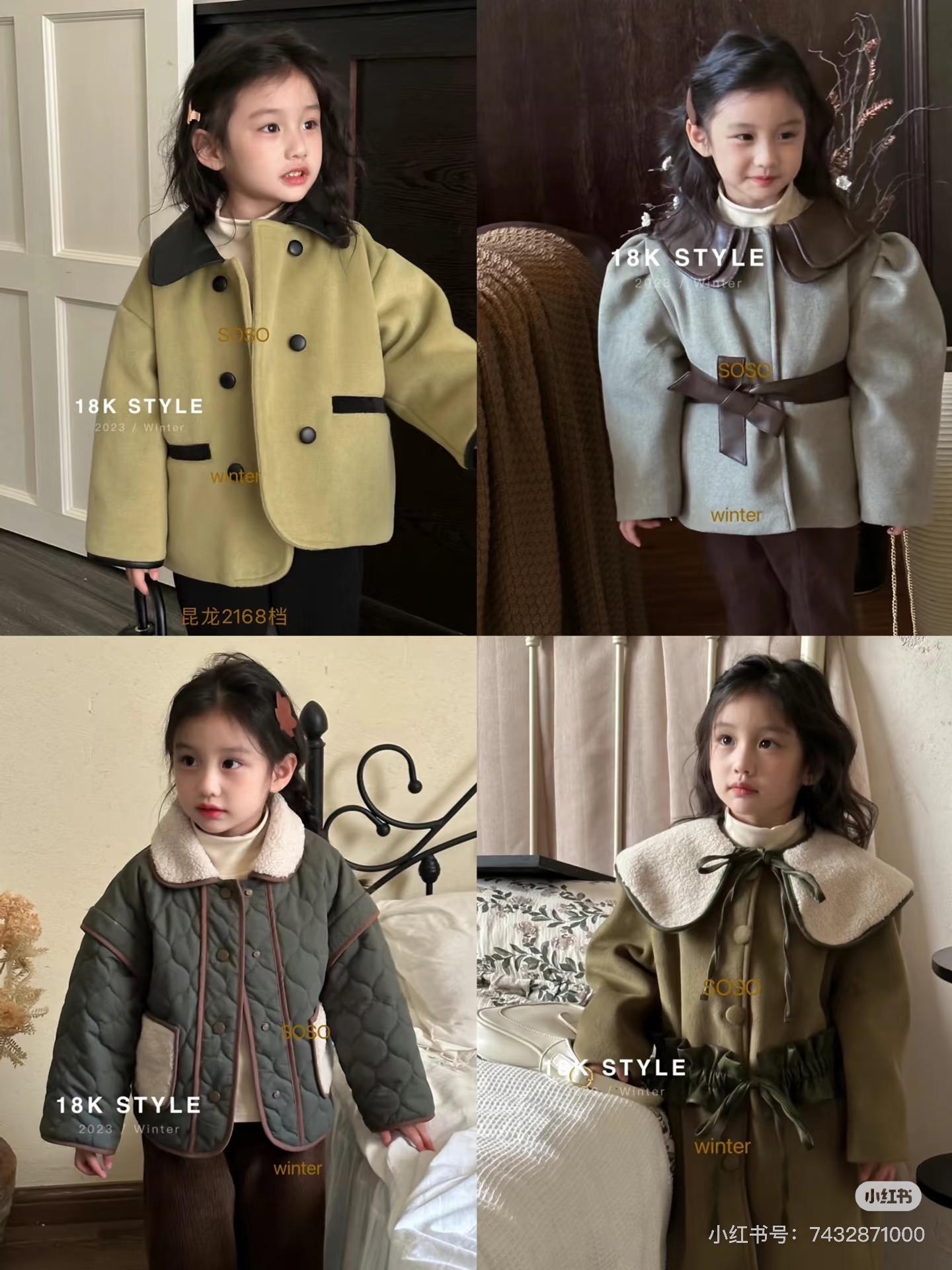 儿童外套卫衣打底衬衫直播间扣号拍