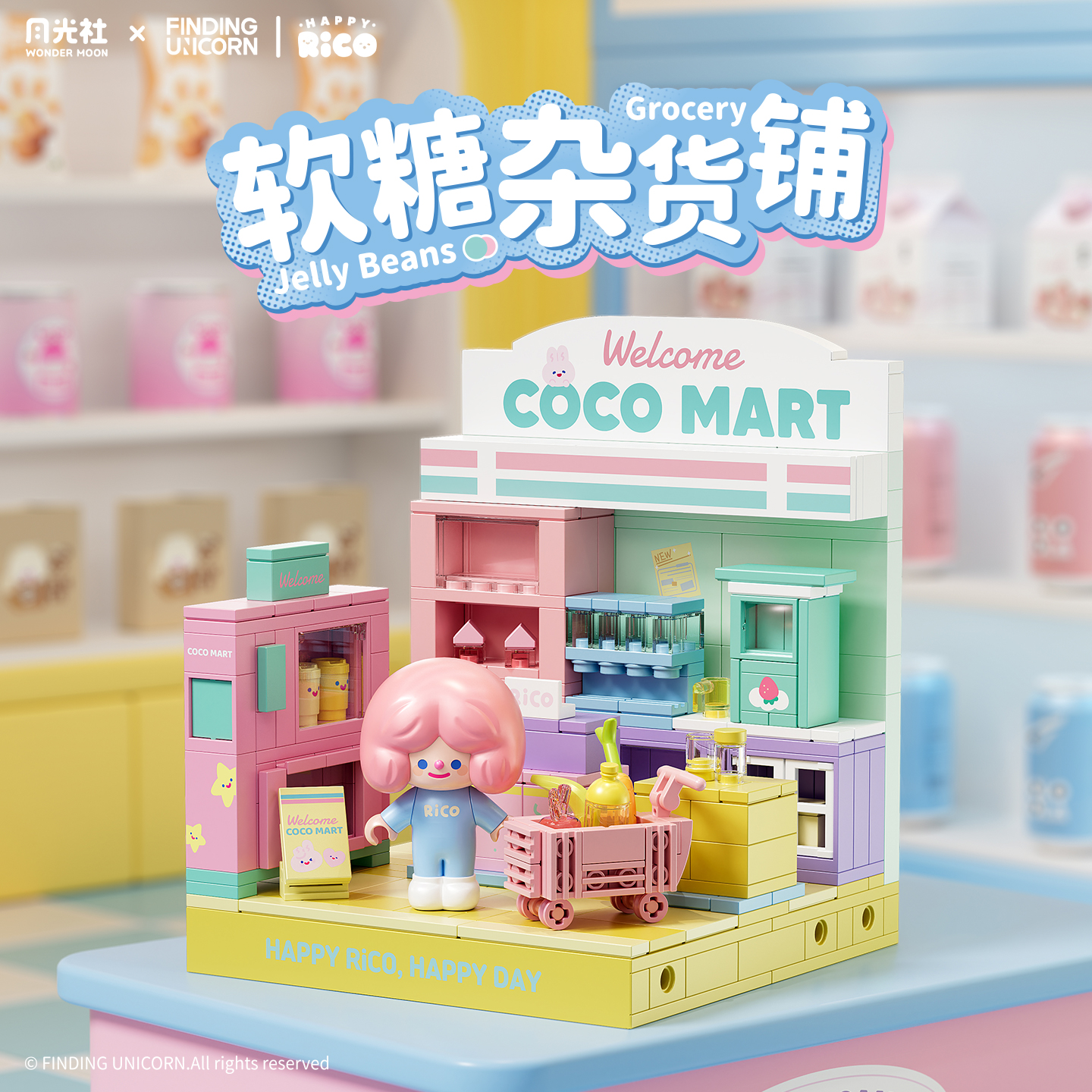 月光社RiCO街景四件套积木绿植园益智拼装拼搭街景YGS803366-69