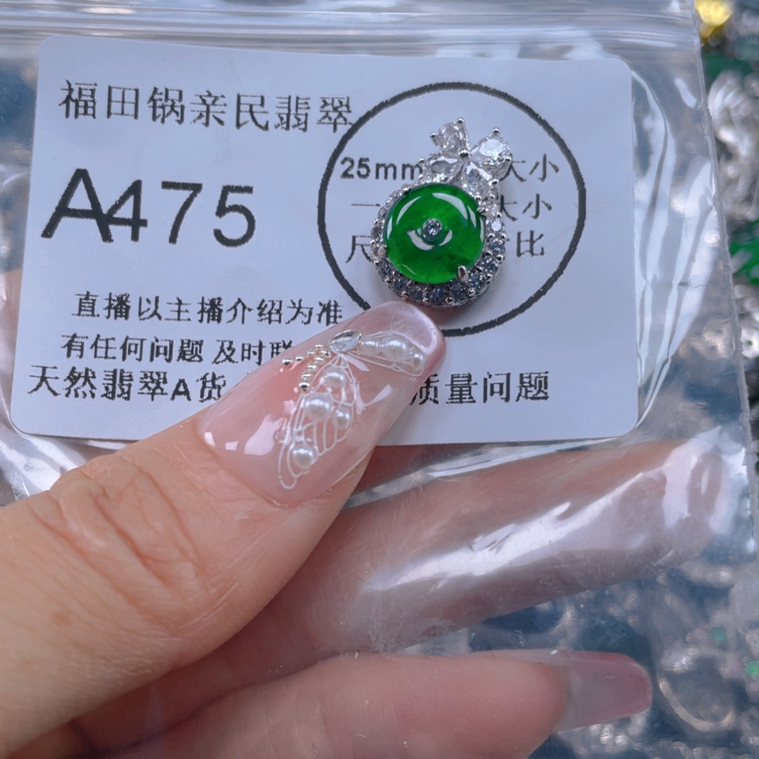 翡翠吊坠(不含链)未镶嵌