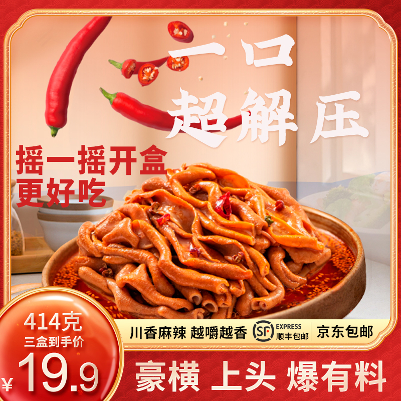 小食童川式油卤鸭肠138克/盒开袋即食网红休闲零食顺丰京东包邮
