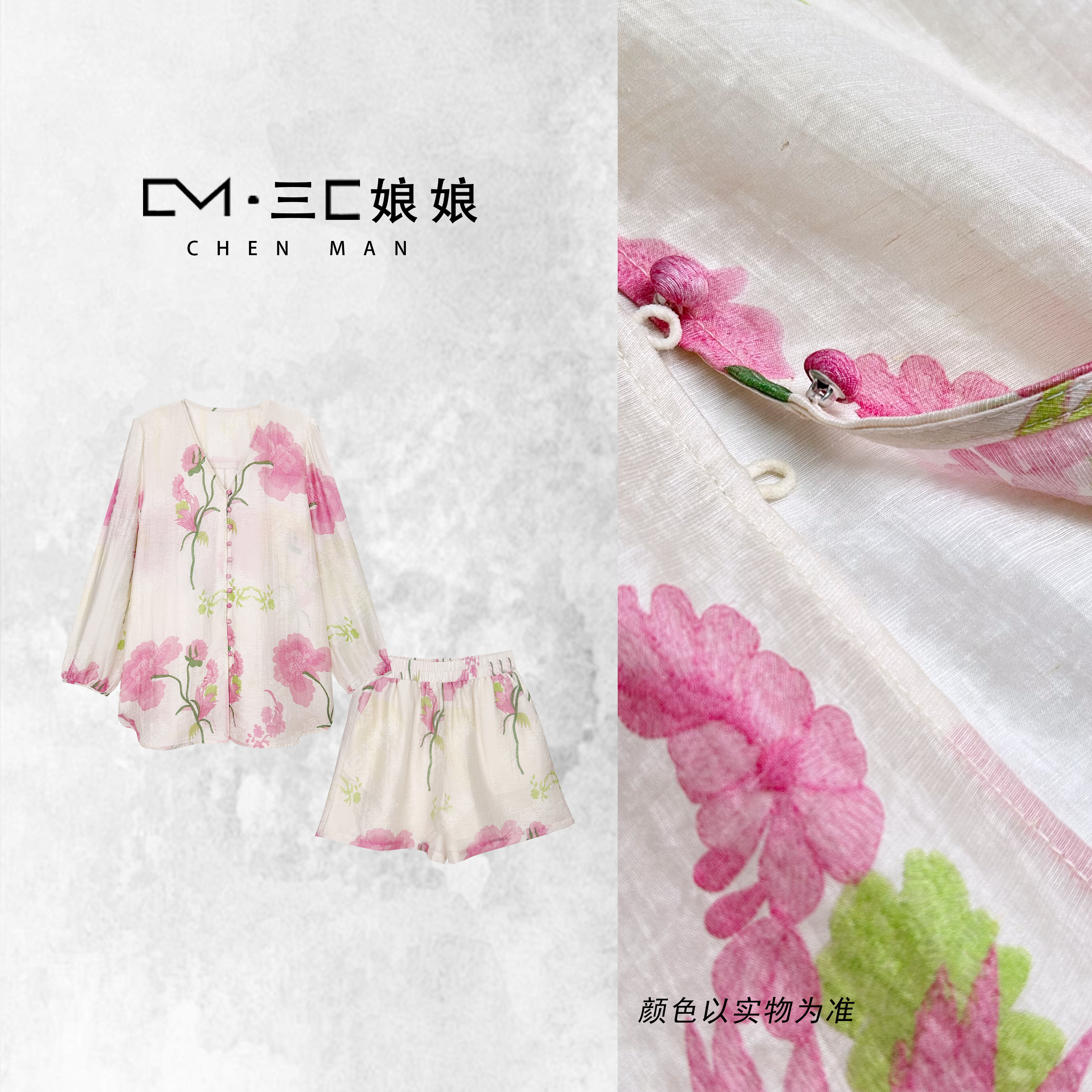 宸嫚三C娘娘【夏日微风】8911时尚慵懒V领薄款长袖套装春夏