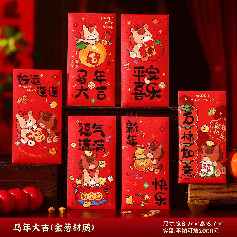 马年小号烫金利是封新年卡通压岁钱包春节过年创意通用袋