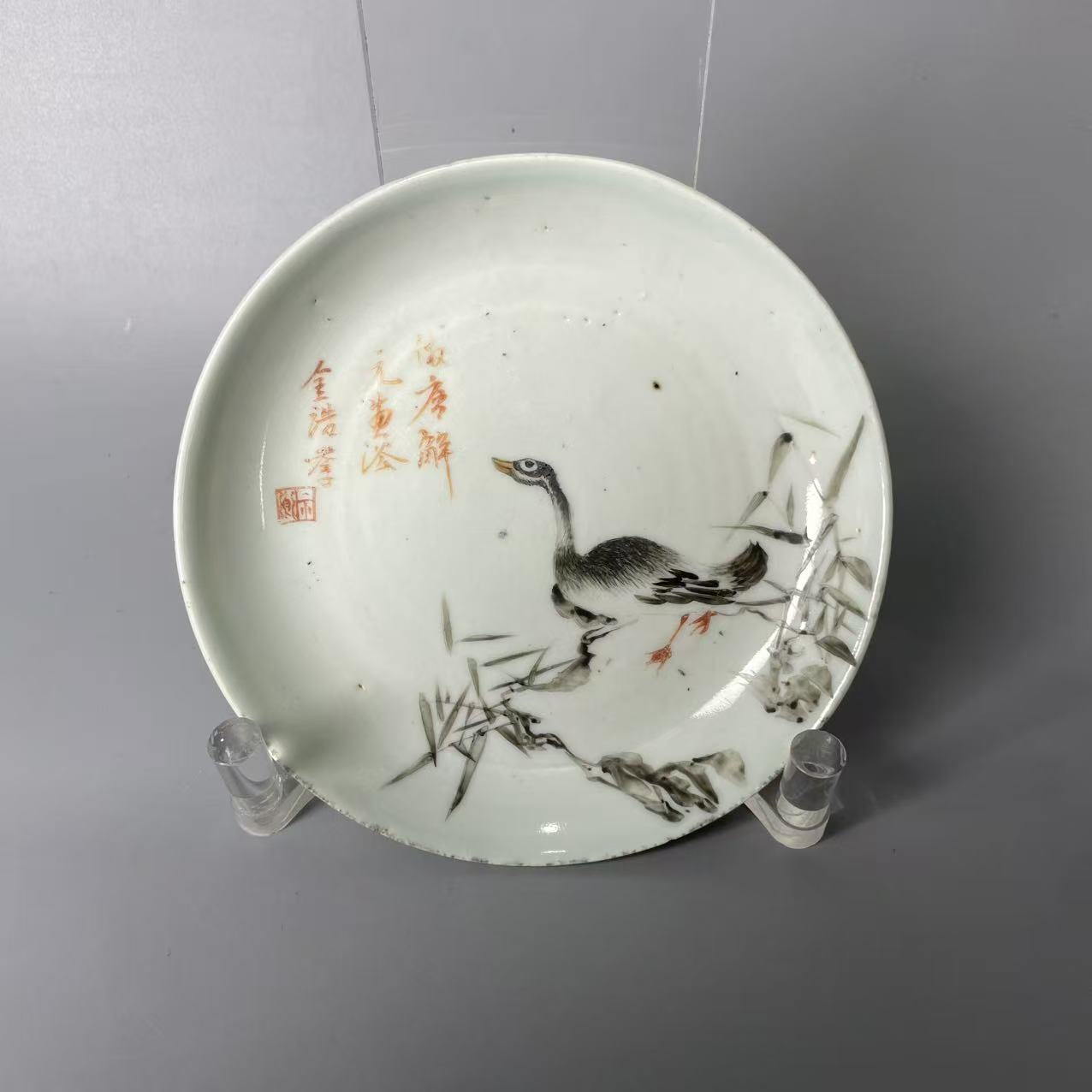 浅绛彩芦雁图小碟