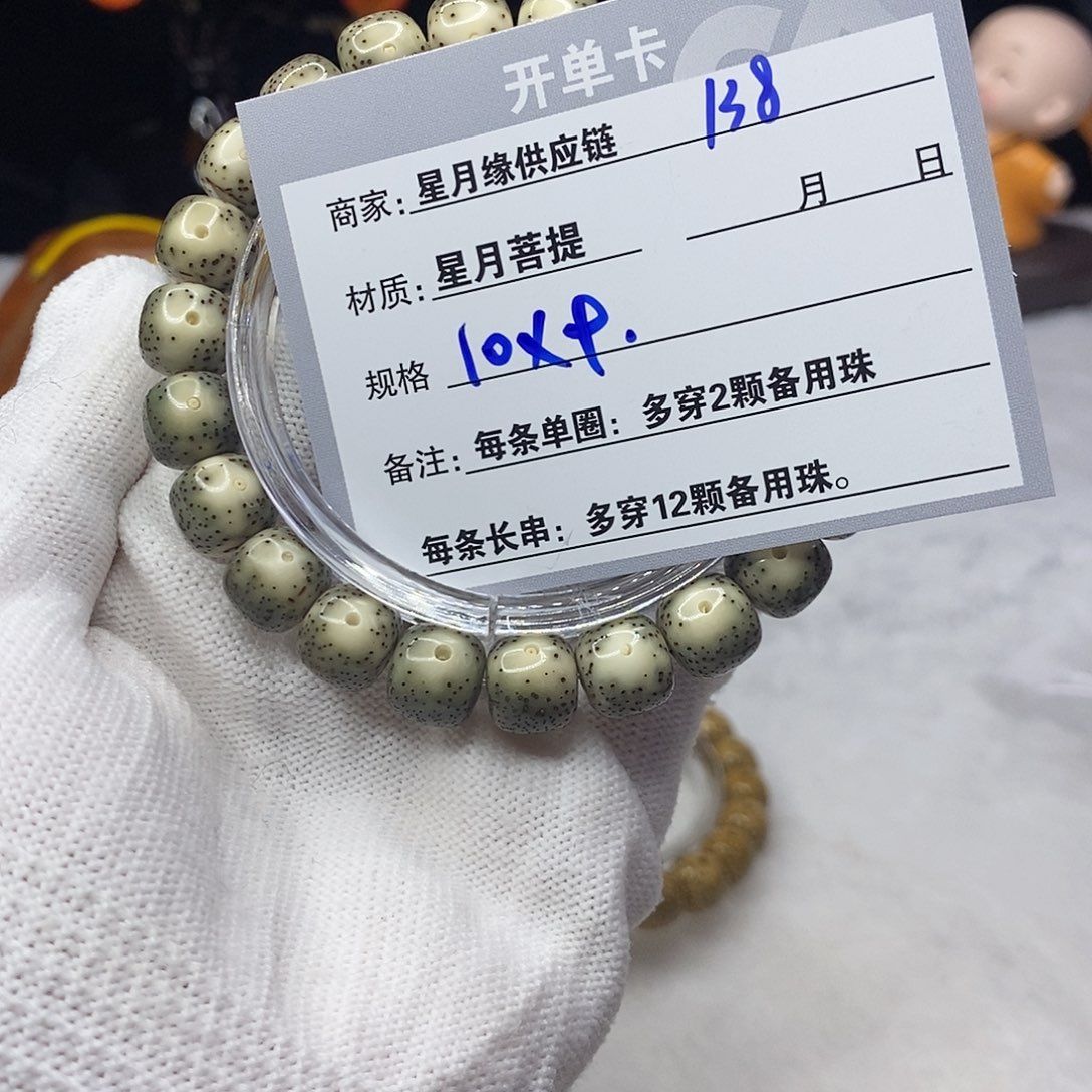 星月菩提吊坠138::::::::::