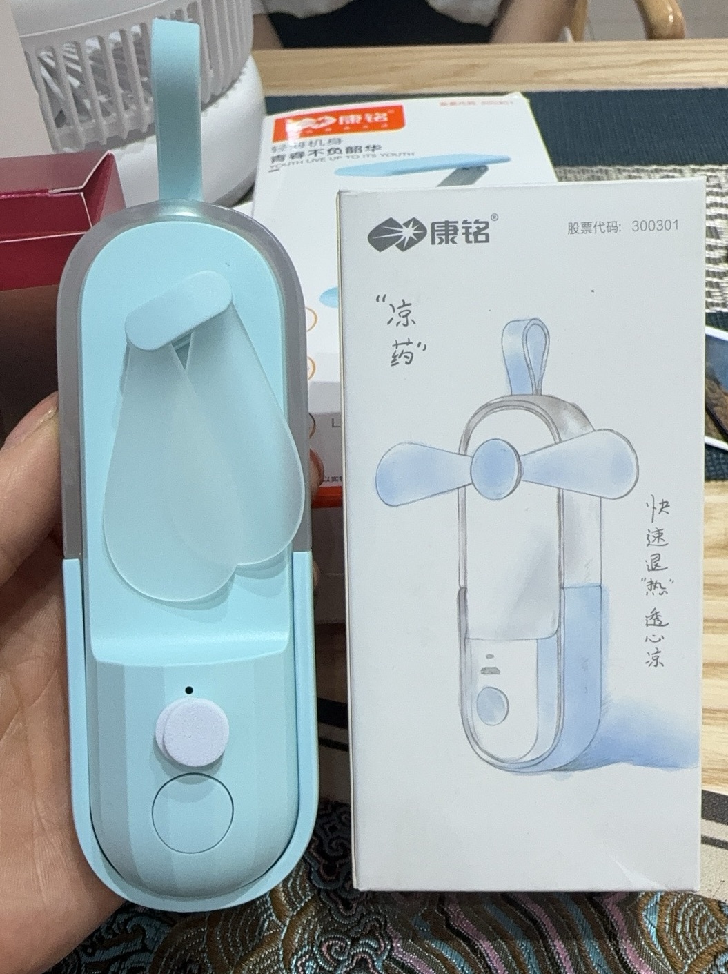 甜豆家居专属活动 小风扇 