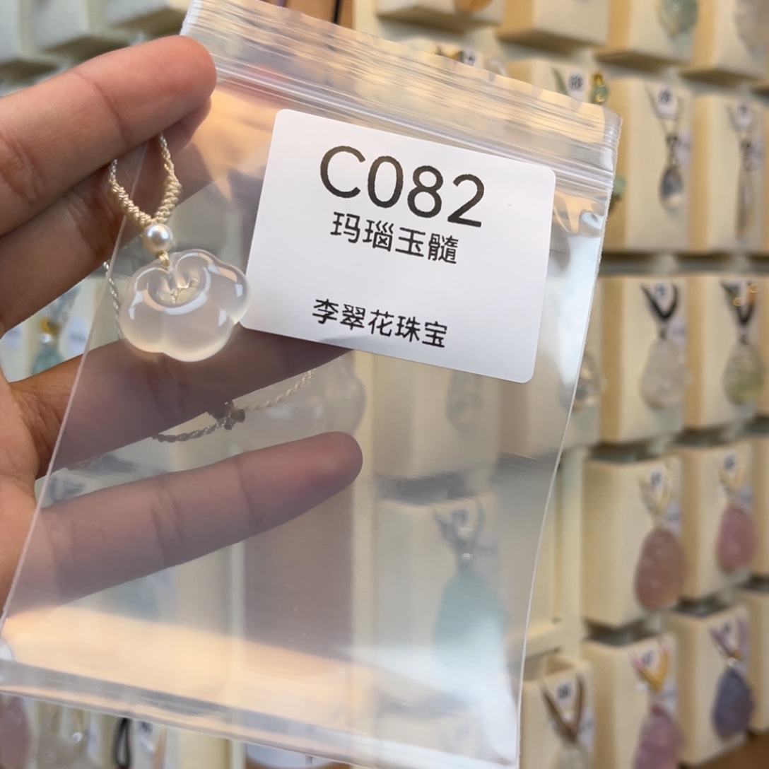 p***C玛瑙/玉髓合金颈饰