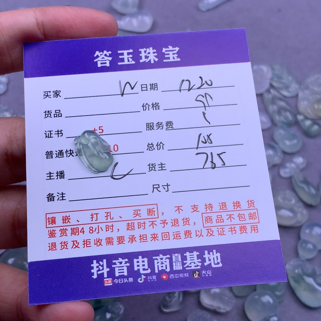 未镶嵌挂件翡翠W****g