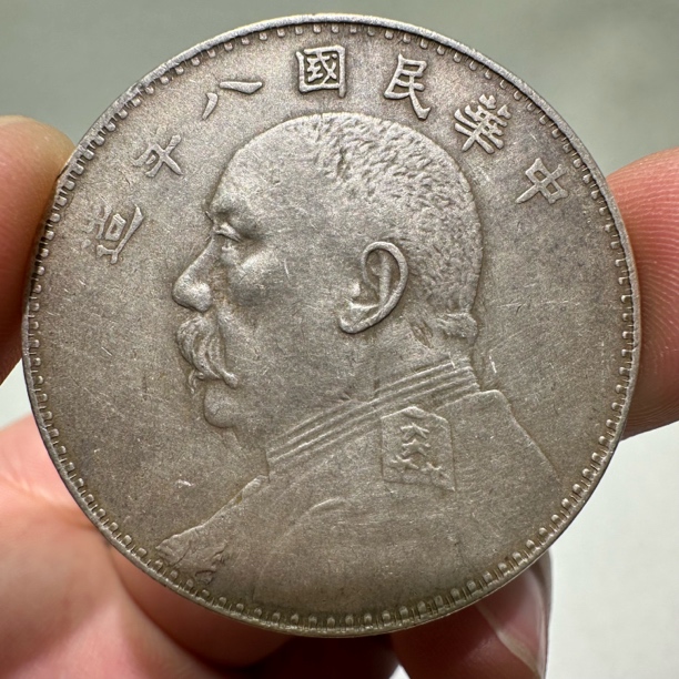 现代工艺品仿古银元9成银