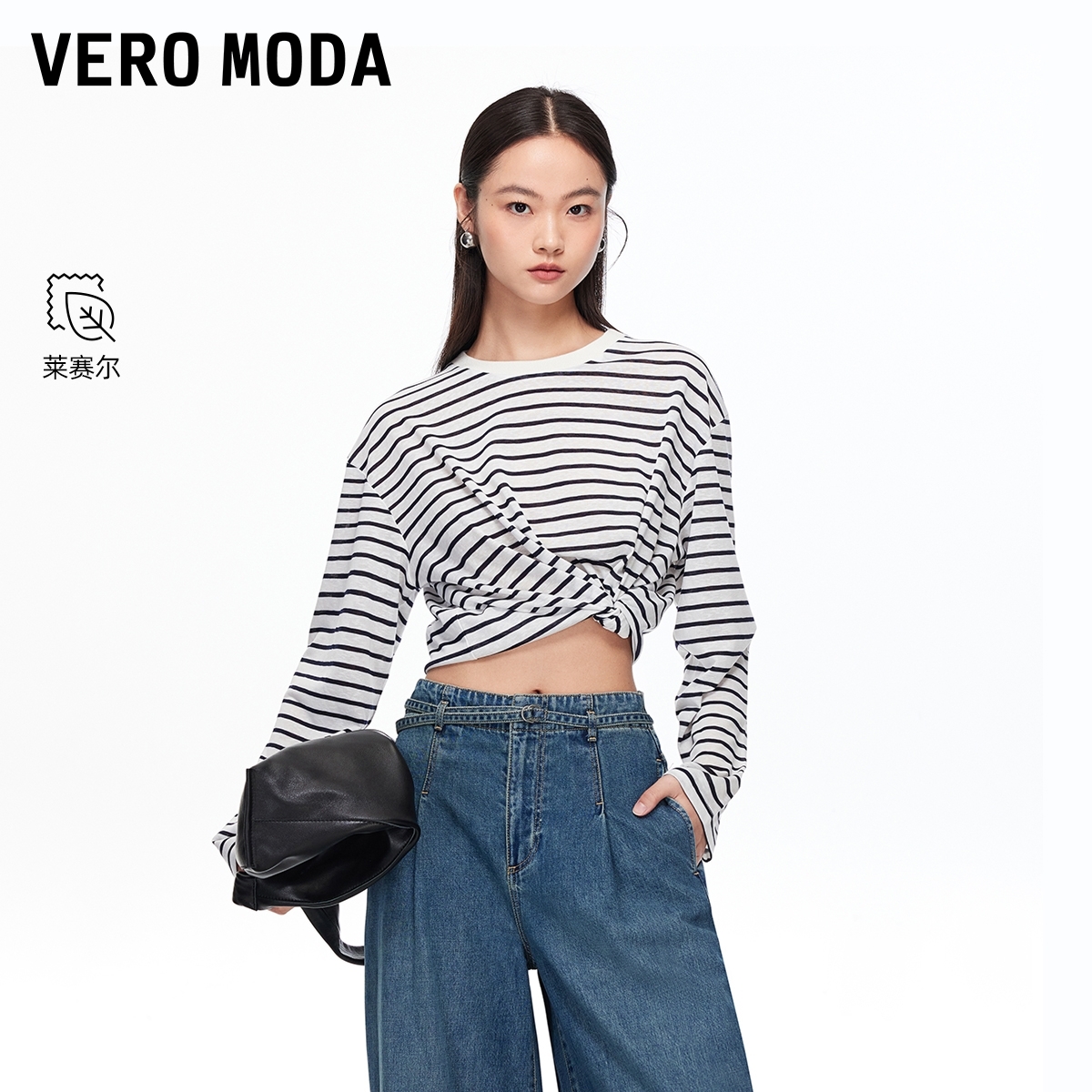 Vero ModaT恤2025秋季新款含莱赛尔撞色条纹拼接上衣老钱风小众
