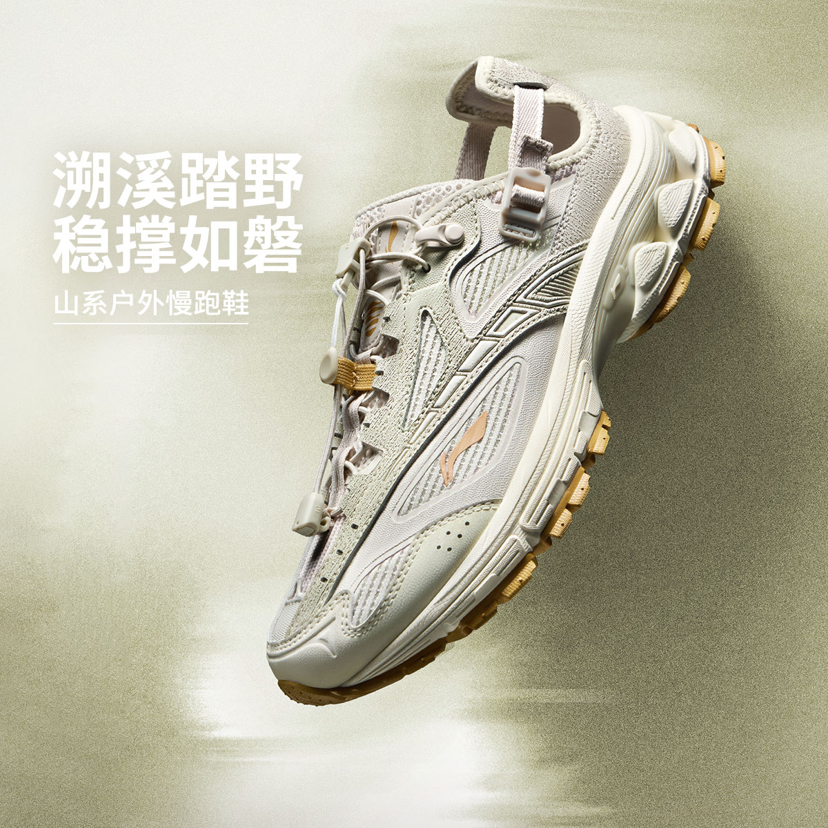 李宁扶摇2.0TRAIL V3丨夏季女款溯溪透气减震户外运动鞋ARXW021
