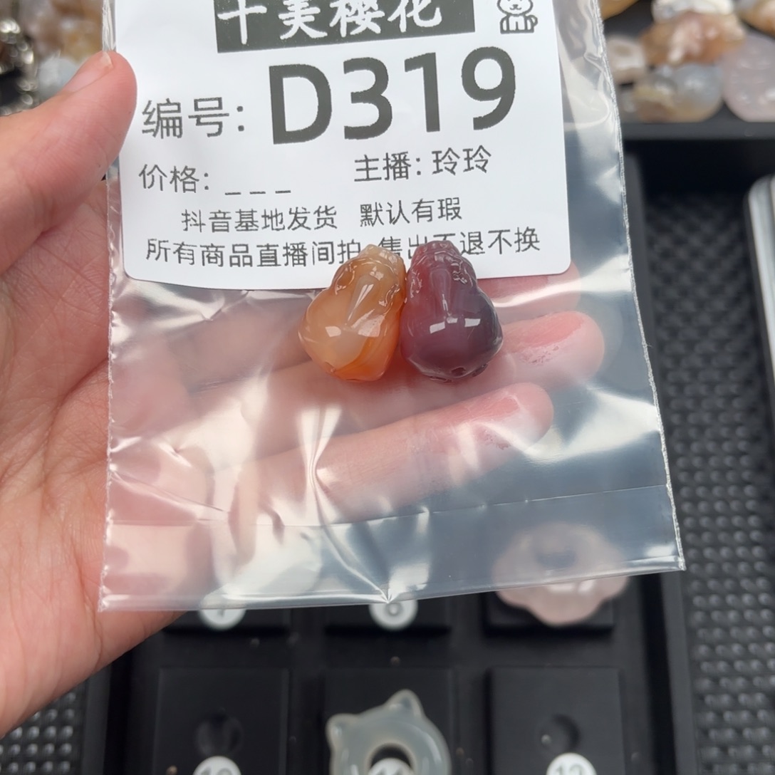 玛瑙/玉髓颈饰未镶嵌霸***?