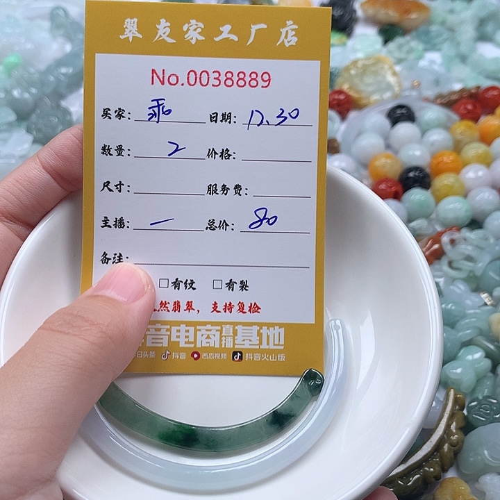 乖***宝翡翠未镶嵌颈饰111