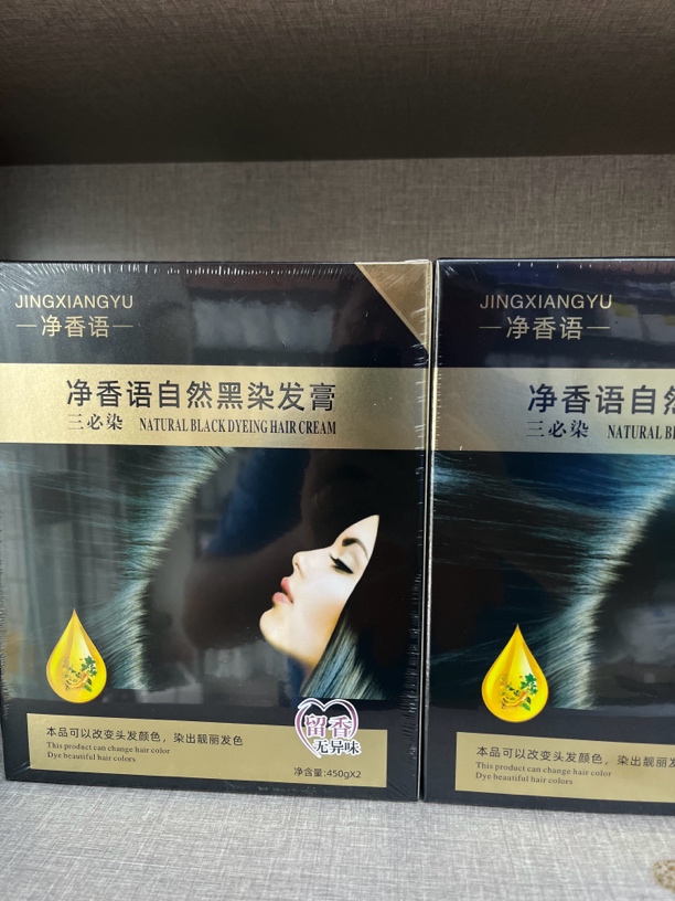 染发膏不发红不粘头皮持久上色发廊锁色焗油留香