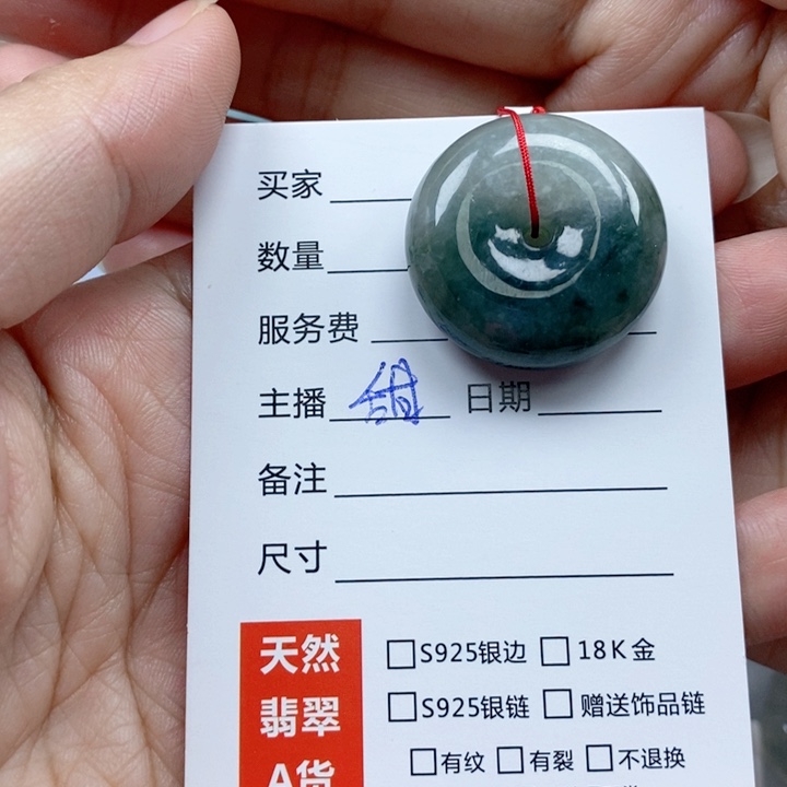 翡翠未镶嵌颈饰吊坠