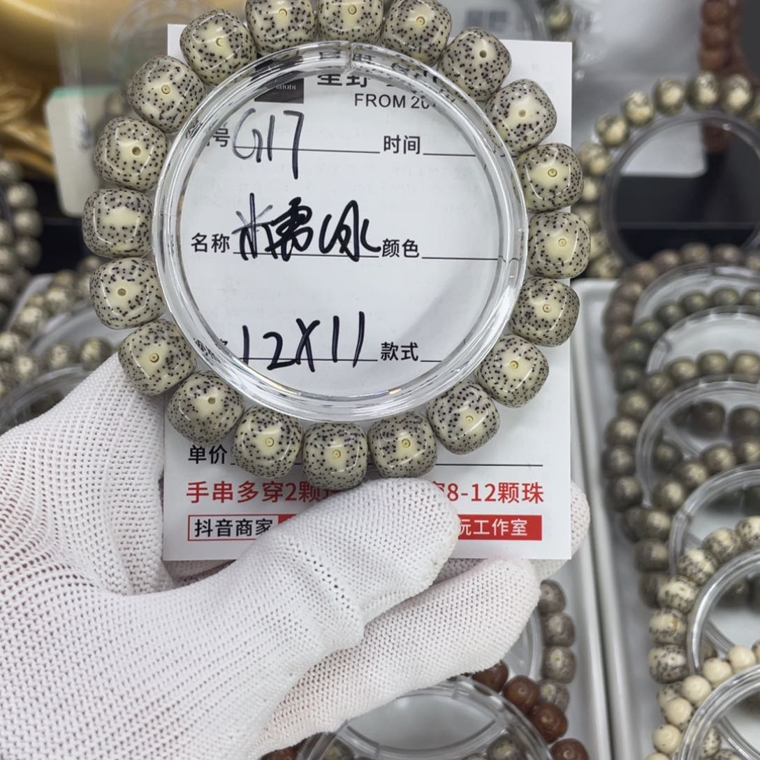 吊坠星月菩提G糯冰