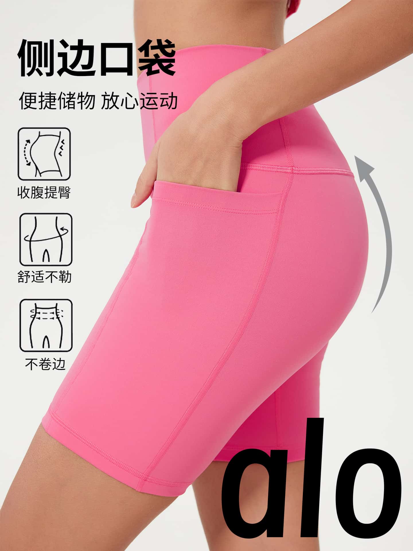 alo瑜伽四分裤女高腰提臀收腹侧边双口袋裸感塑形无T线尴尬线健身