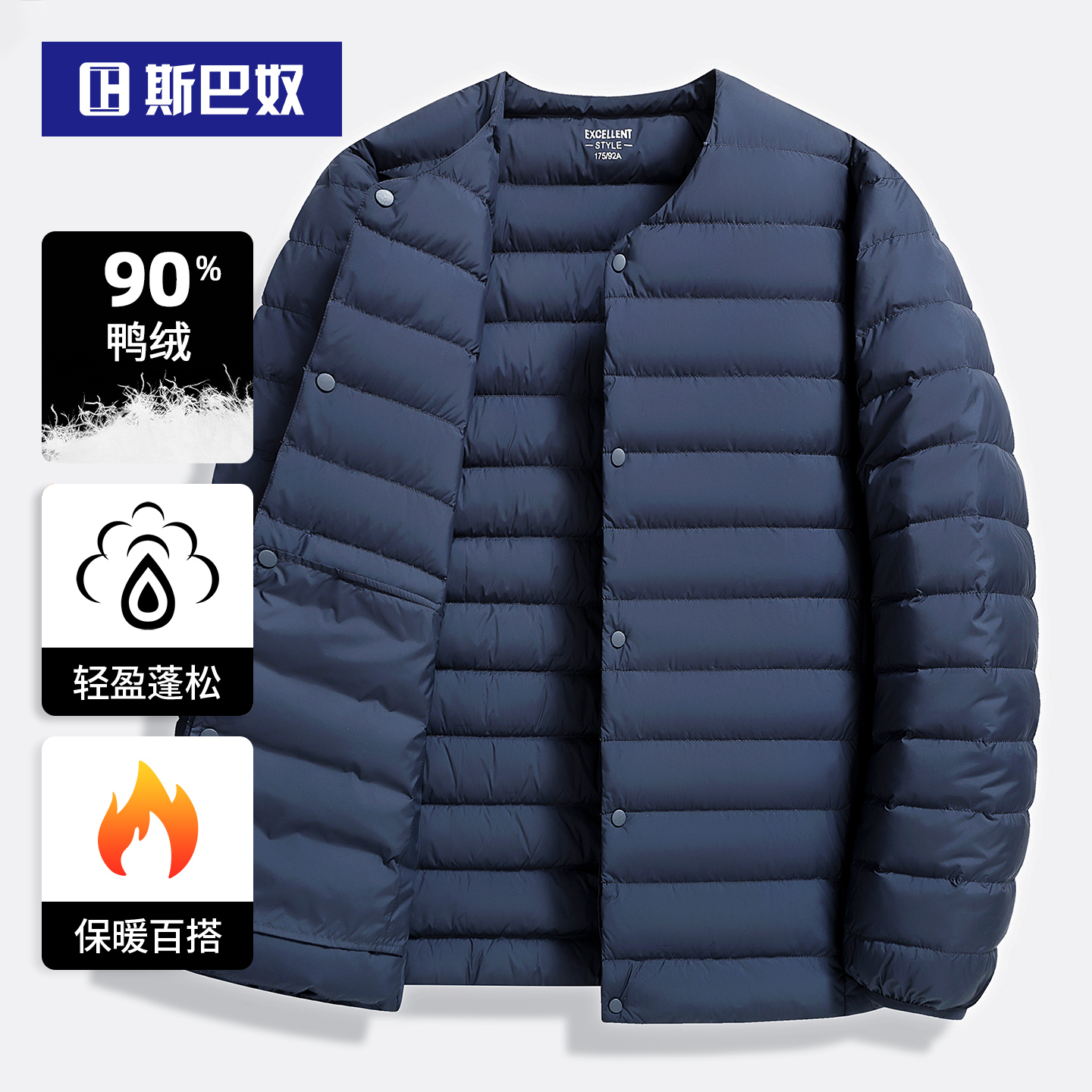 斯巴奴轻薄羽绒服内胆男短款2025秋冬季新款内穿保暖男装百搭内恤