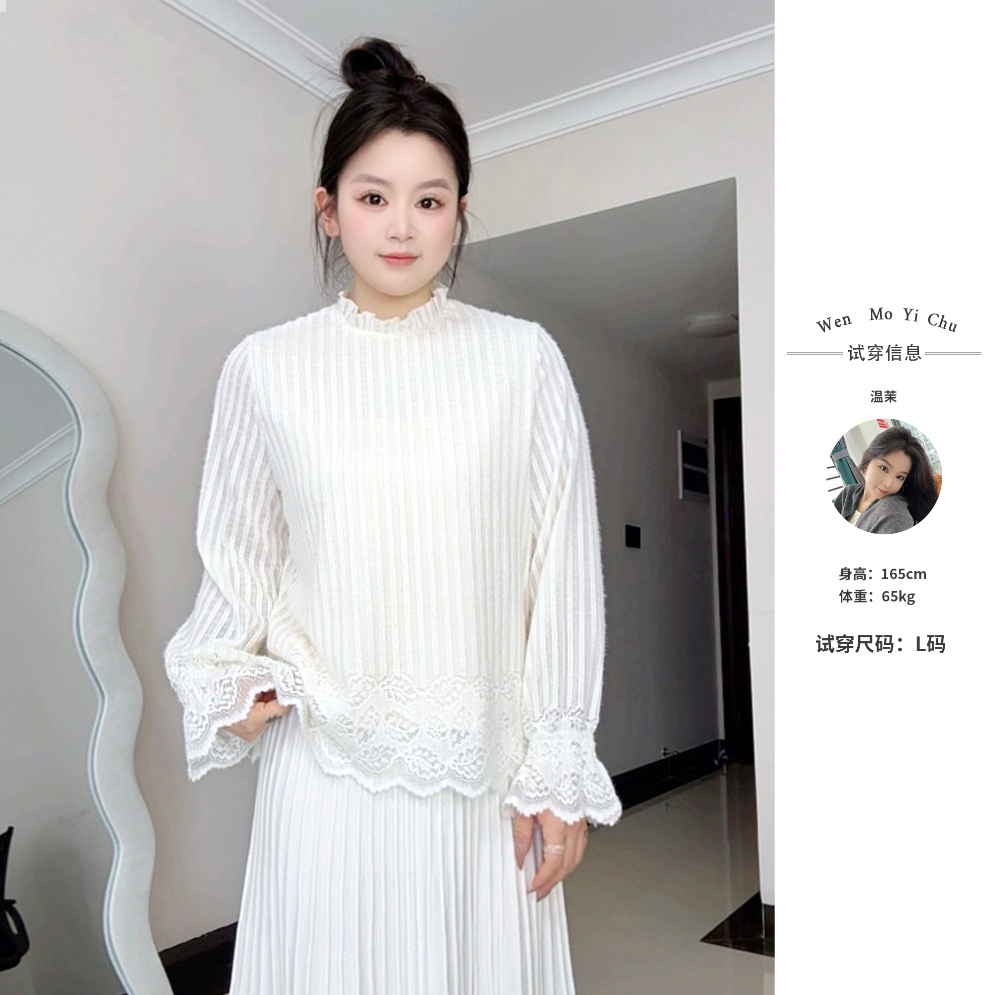 【温茉】2025秋冬法式圆领温柔风气质磨毛打底蕾丝衫433842