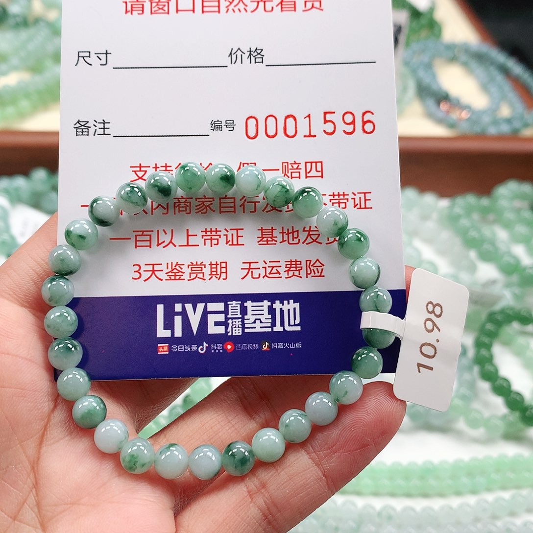 翡翠手链未镶嵌卡6.0 。1596