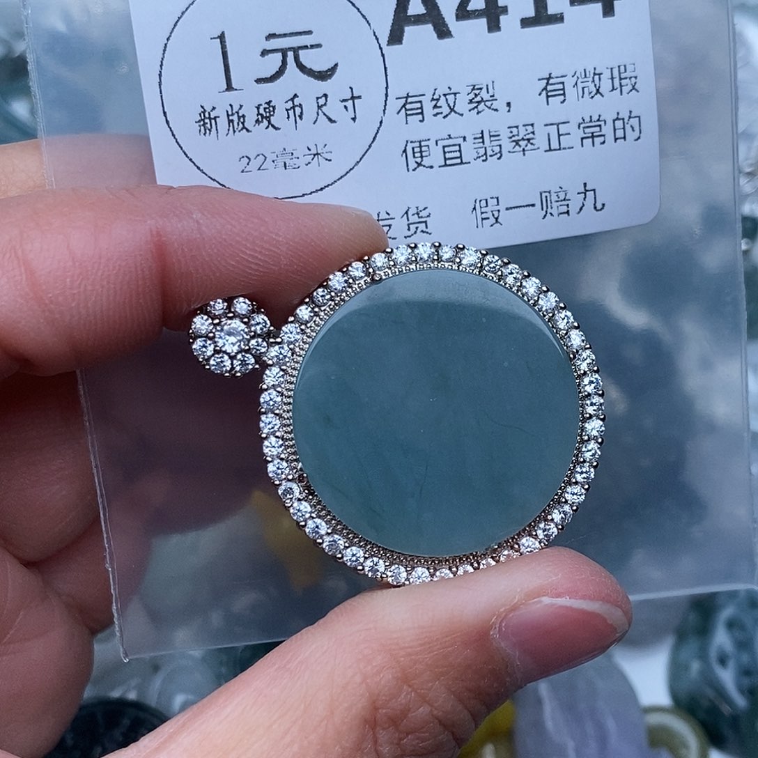 翡翠未镶嵌吊坠(不含链)