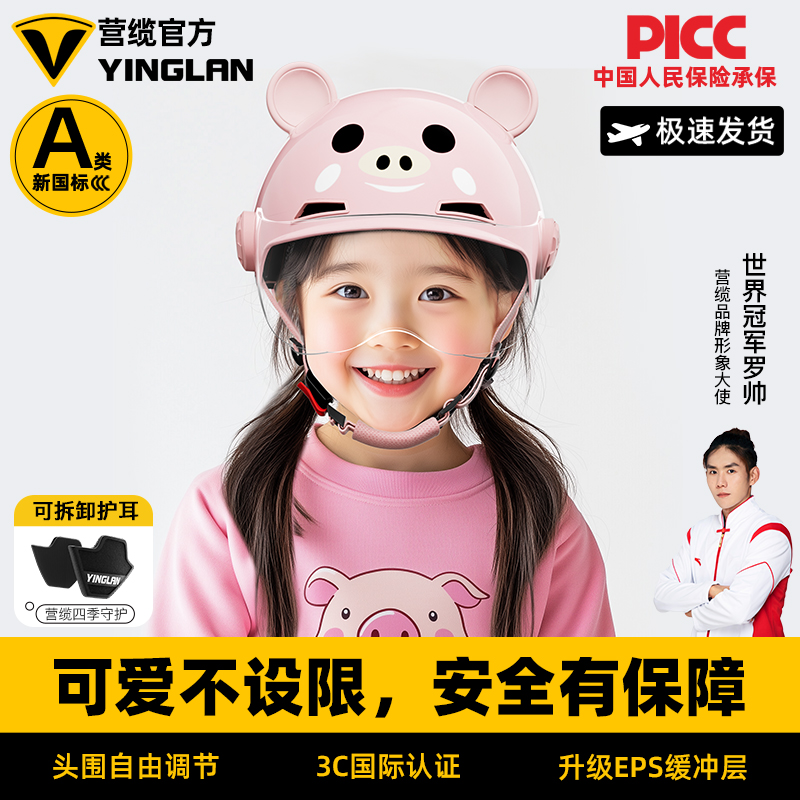 营缆3C认证儿童头盔男女夏款学生轻便小孩卡通骑行夏天可调节
