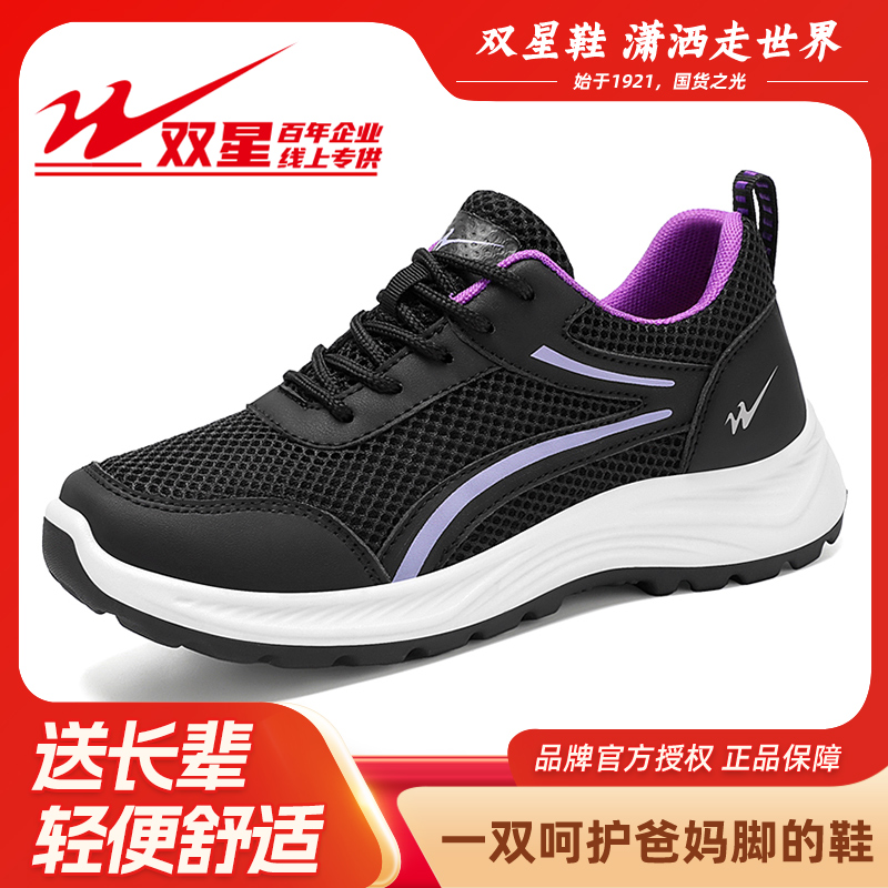 双星八特老人健步鞋女软底防滑妈妈鞋休闲运动鞋秋季网面透气女鞋