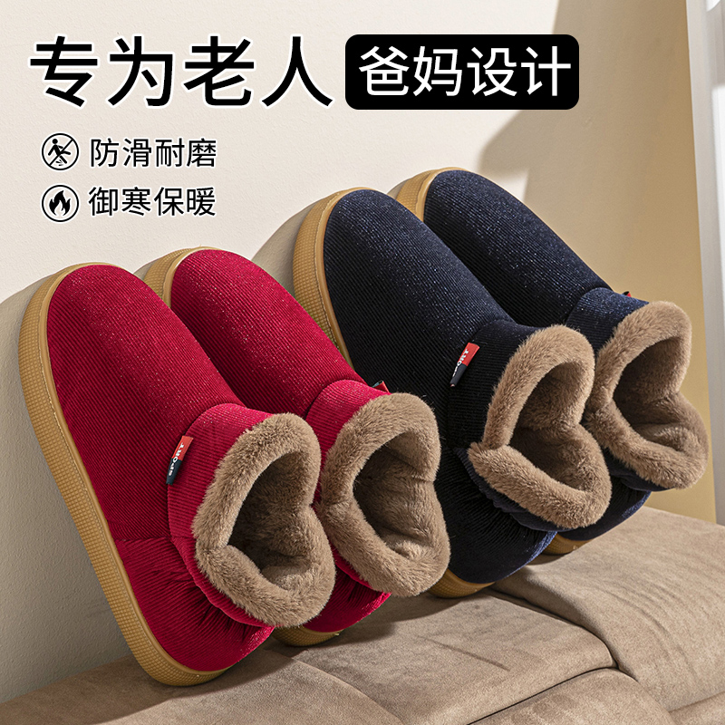 秋冬季老人棉拖鞋防水防滑耐磨加绒保暖送爸妈居家外穿情侣棉鞋女
