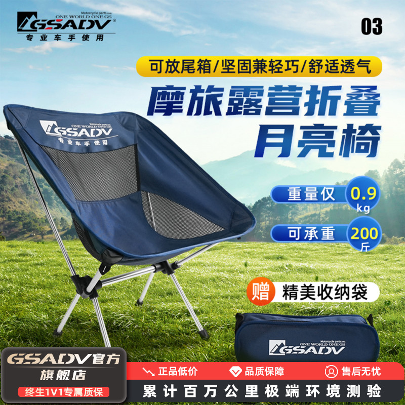 户外折叠椅月亮椅露营尼龙加厚折叠凳子轻便钓鱼凳便携带收纳包