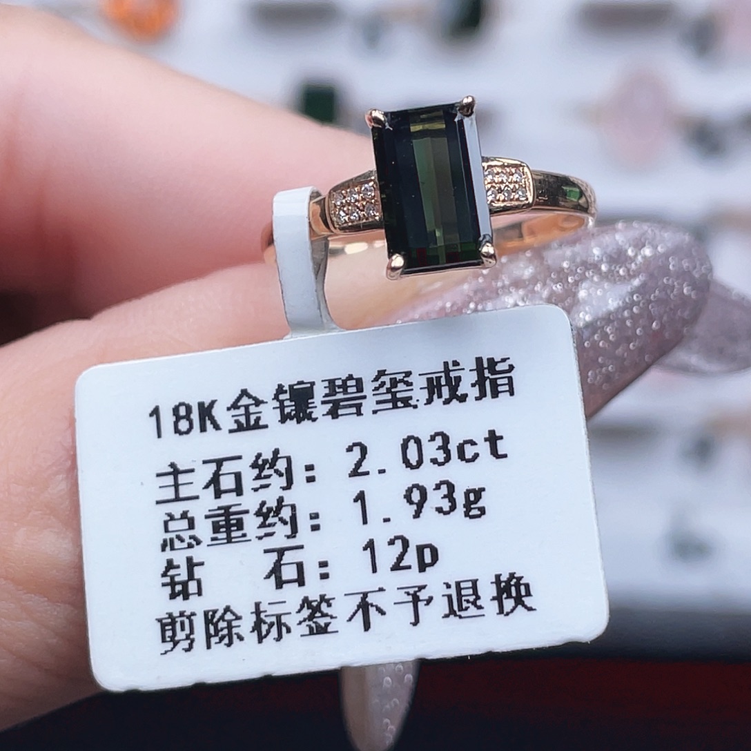 18K金镶嵌碧玺戒指