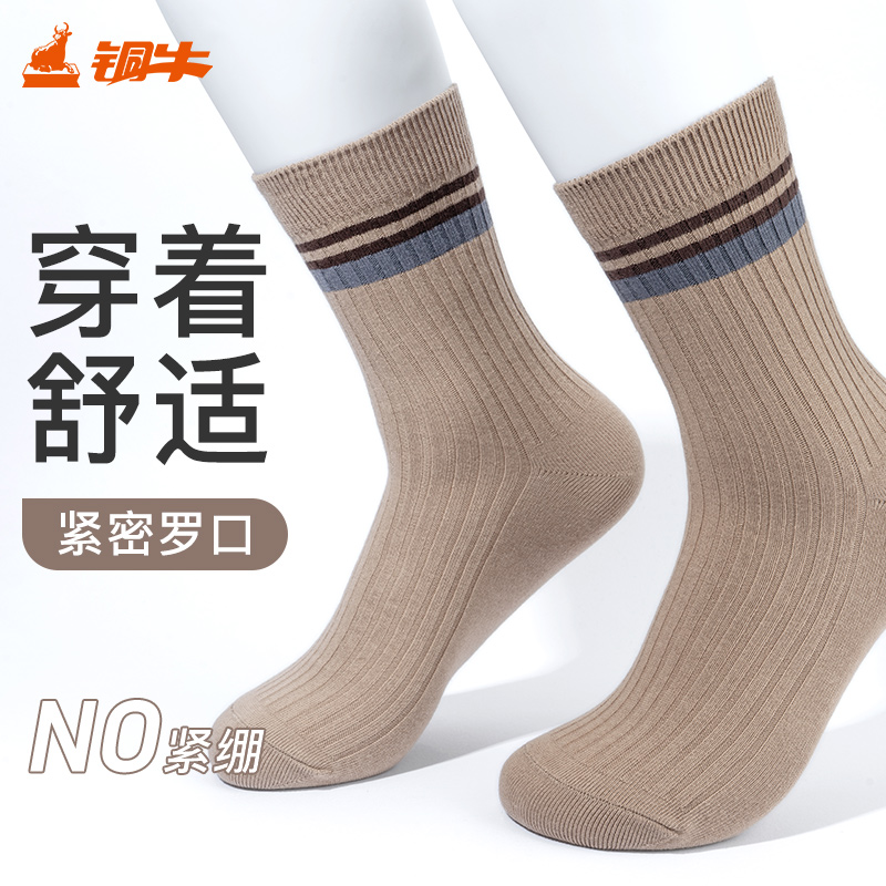 秋冬中筒男袜 2025新款男中筒袜透气舒适不闷脚防臭吸汗VW015