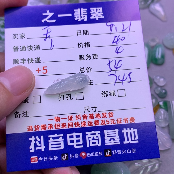 颈饰未镶嵌翡翠玉*粒
