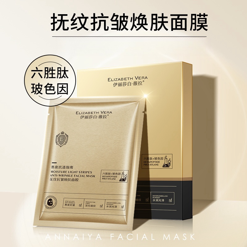 面膜轻薄滋润61-90