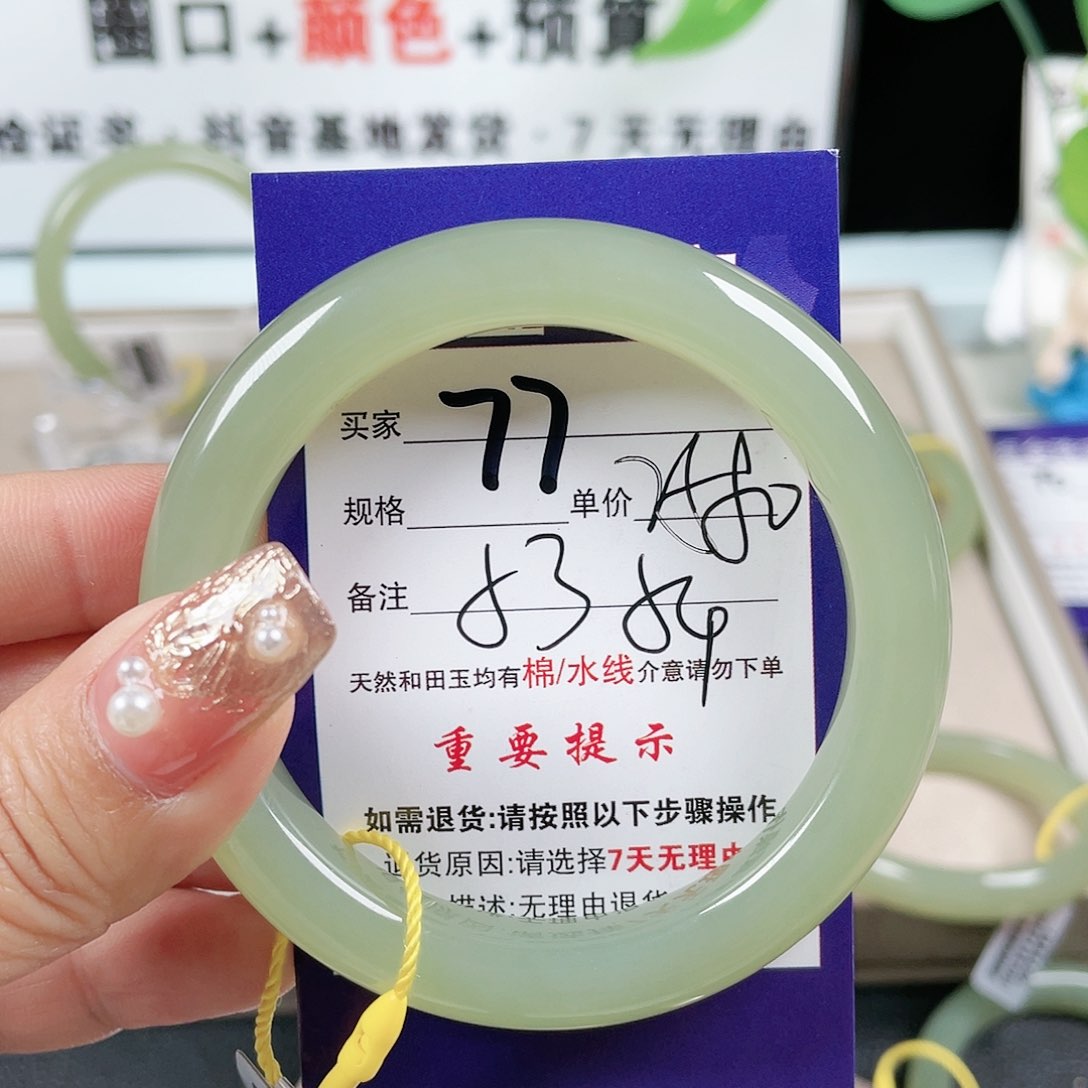 和田玉手镯未镶嵌