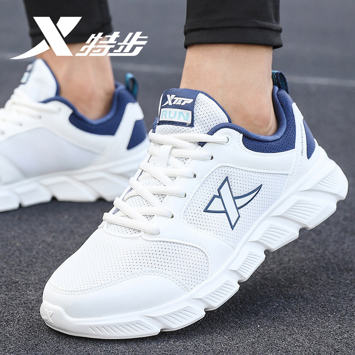 特步男鞋2026新款运动鞋男小白鞋官方旗舰店冬季网面透气减震跑鞋